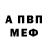 Амфетамин 98% Madeleine M