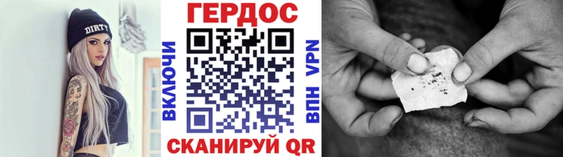 ГЕРОИН VHQ Купить закладки Белая Калитва