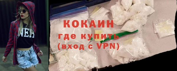 кокаин Бронницы