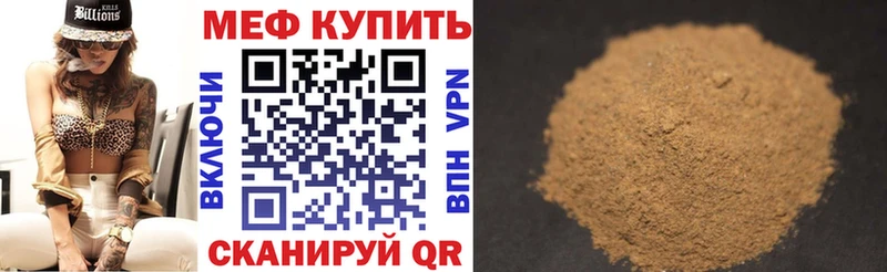 МЕФ mephedrone  Купить где  Белая Калитва 