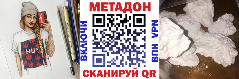 Метадон VHQ  Купить  Белая Калитва 